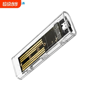 透明高速TYPE-C接口NGFFNVME/双协议外置移动硬盘盒笔记本台式机
