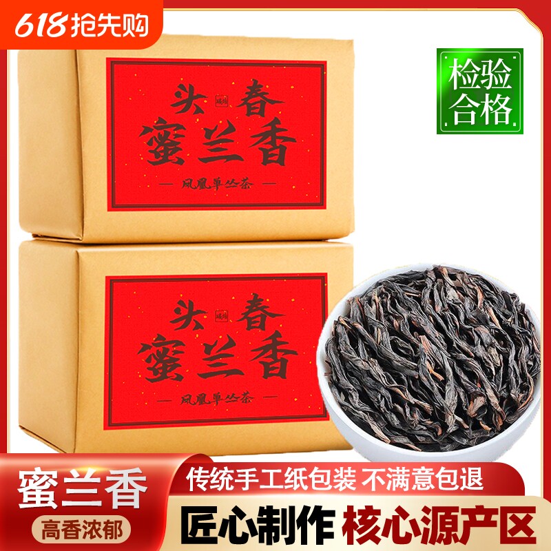 蜜兰香凤凰单枞特级鸭屎香乌龙茶新茶叶正宗潮州单丛碳焙手工纸装