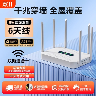 WiFi6千兆路由器|超1000次加购