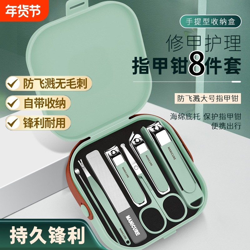 2025新款指甲全套剪刀挖耳勺套装家用防飞溅指甲钳男修甲工具便携