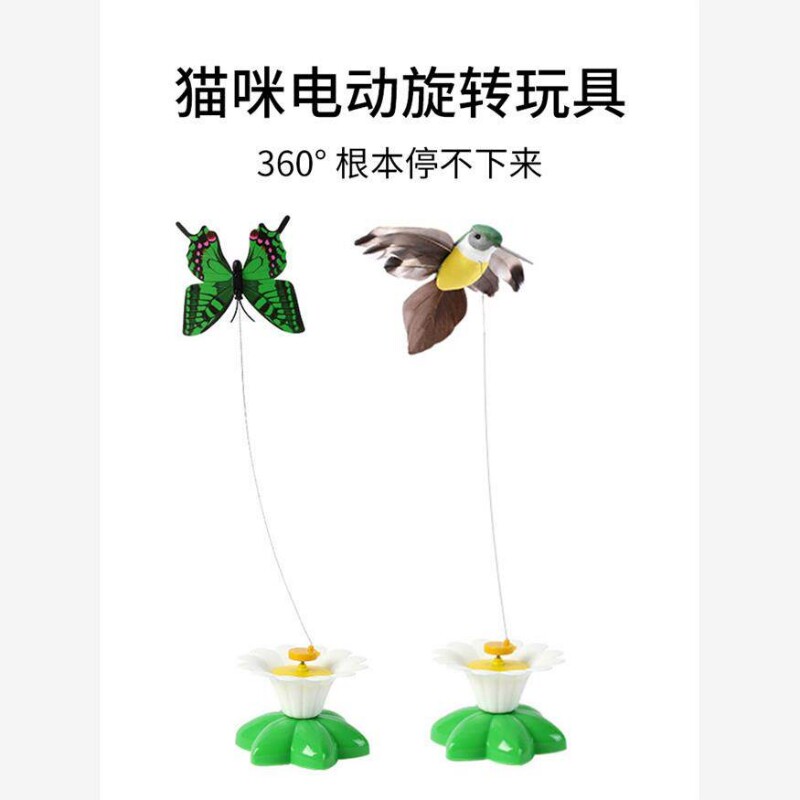 猫玩具自嗨解闷神器自动逗猫棒电动旋转小鸟蝴蝶玩具消耗体力用品