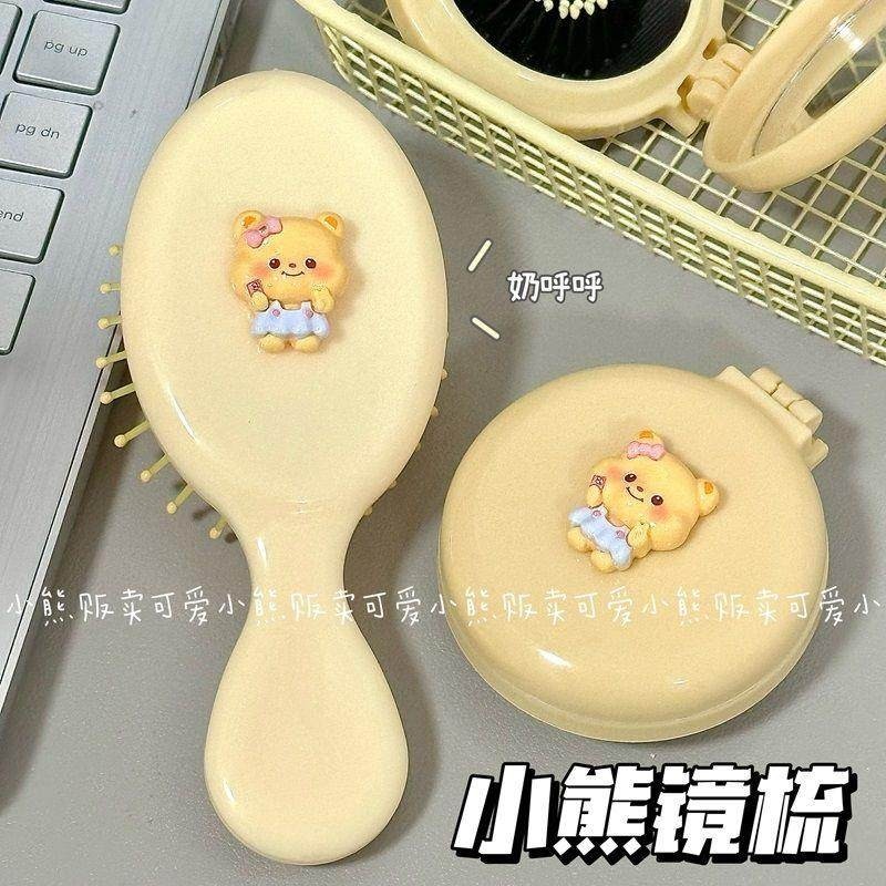 小熊气囊按摩梳 随身便携镜梳迷你个人护理卡通软妹梳子,家庭/个人清洁工具,梳子/化妆梳/按摩梳,淘宝优惠券,粉丝福利购,淘宝优惠卷