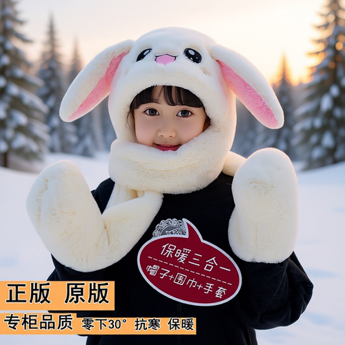 儿童帽子围巾一体兔耳朵会动手套秋冬季男女童宝宝加厚可爱三件套