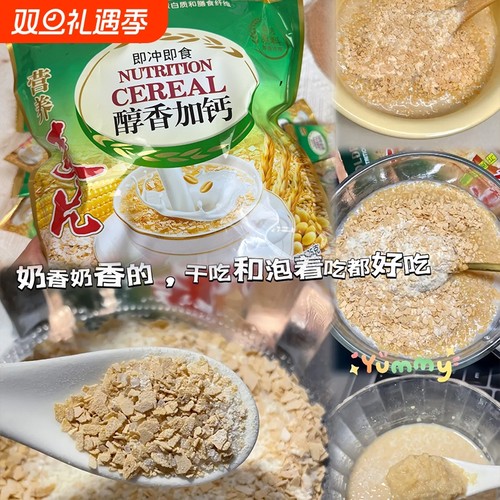 牛奶燕麦片营养麦片早餐老年学生即食冲饮速食粥加钙冲泡小包装