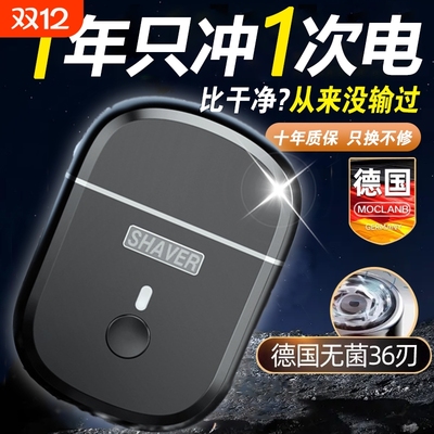 【德国】2025新技术剃须刀小钢炮