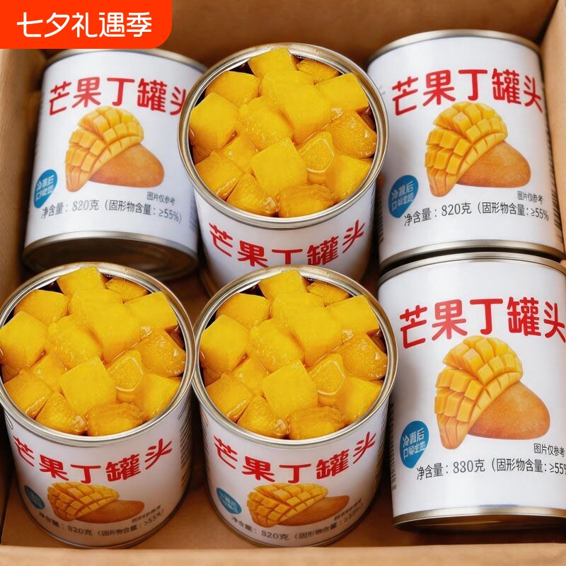 芒果丁罐头820g罐装杨枝甘露果酱芒果粒芒果泥罐头奶茶店专用原料