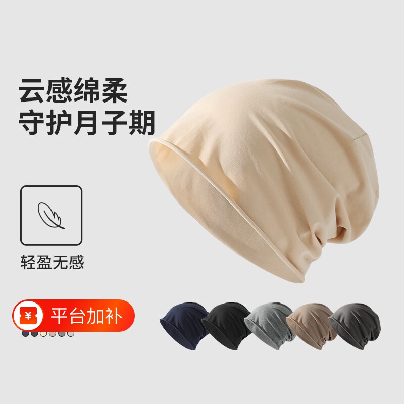 月子帽女款透气薄款产后防风大头睡帽帽子包头帽单层轻薄红色黑色