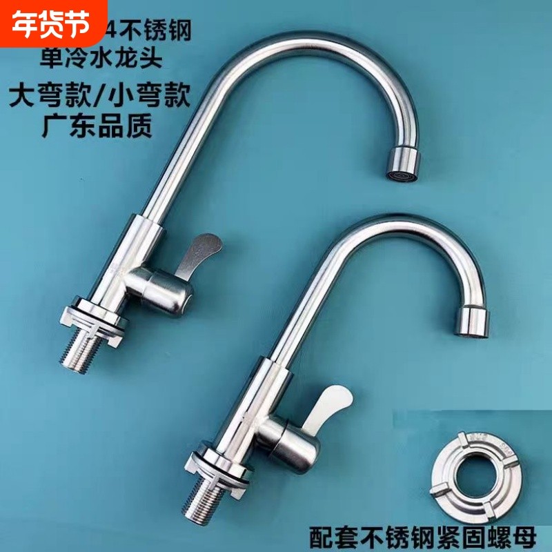 304不锈钢厨房单冷水龙头 旋转洗菜盆单冷龙头水槽快开龙头,家装主材,厨房龙头,淘宝优惠券,粉丝福利购,淘宝优惠卷