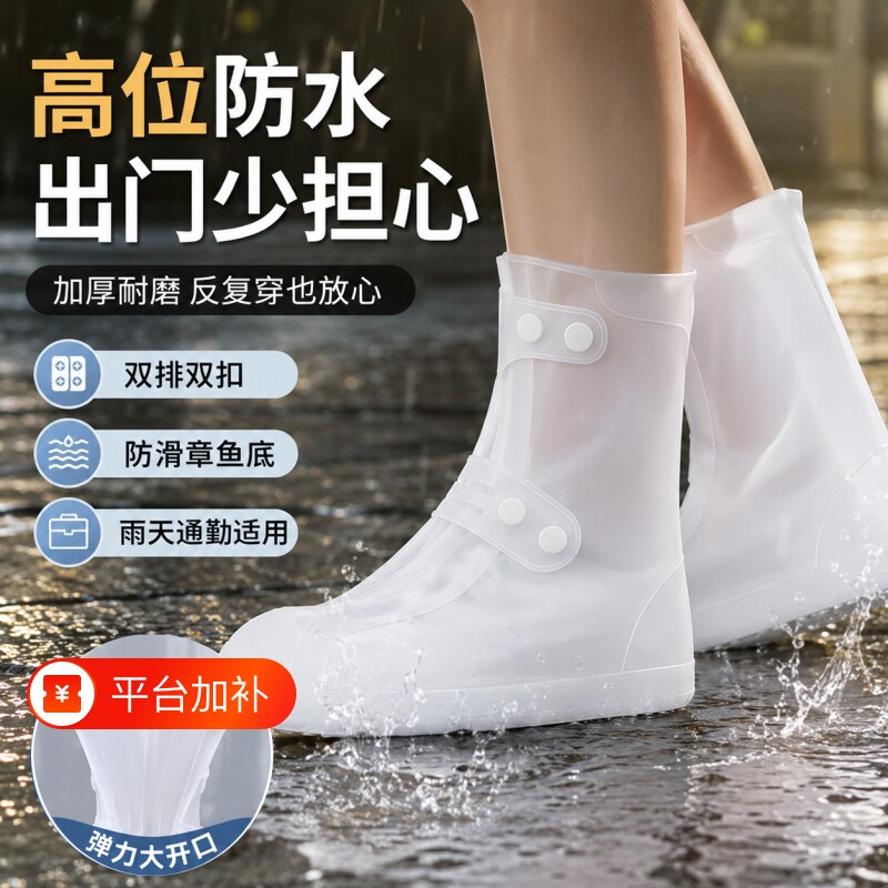 雨鞋雨鞋套防水防滑加厚耐磨雨天鞋套雨靴儿童硅胶高筒水鞋中筒