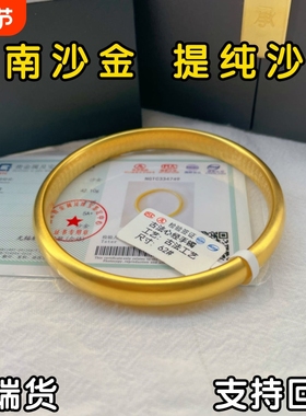 实心手镯女古法传承越南沙金仿真黄金镯子结婚首饰礼物金手镯镀金