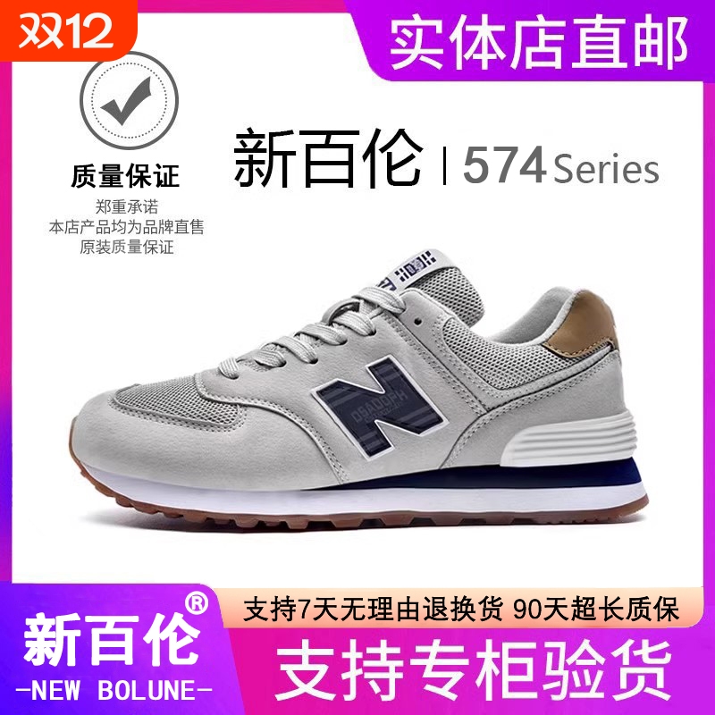 NEWBOLUNE/新百伦男鞋2025新款休闲运动鞋N字女跑步鞋男款源头