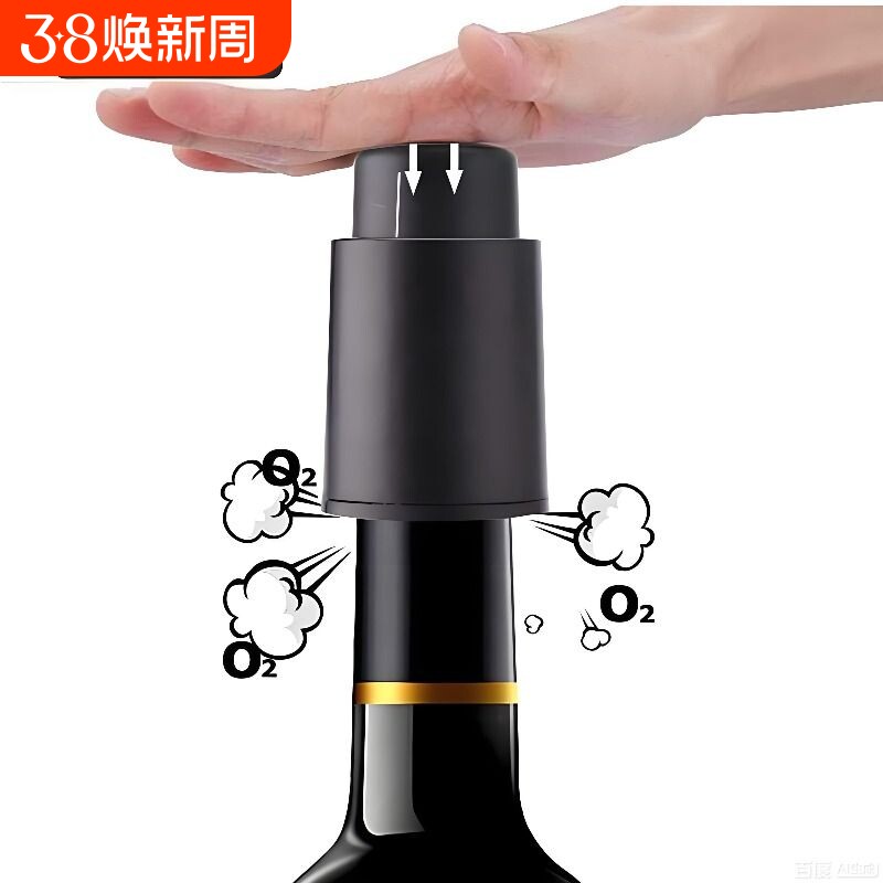 红酒葡萄酒真空按压密封排气保鲜瓶塞酒盖硅胶酒帽记保存酒塞