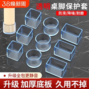 静音椅子脚垫加厚防滑耐磨桌椅脚套硅胶保护套凳子腿脚套桌子桌脚
