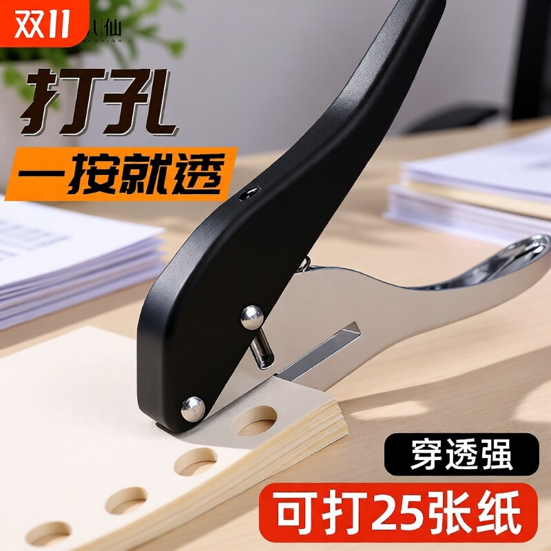 打孔器学生小型单孔打孔机手工封边条a4卡片凭证打洞器活页本厚本硬