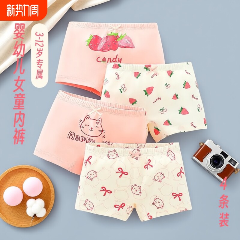 儿童内裤纯棉a类棉6-12岁女童短裤女孩小童平角裤夏薄款