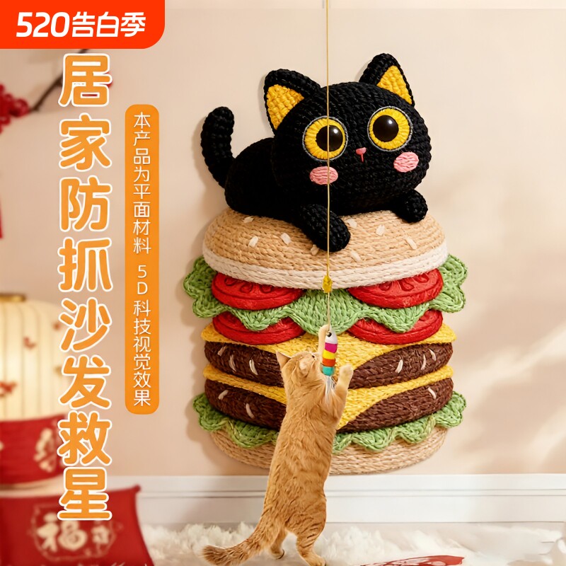 5D猫抓板耐磨不掉屑立式墙贴防猫抓沙发保护贴逗猫玩具2026年耐