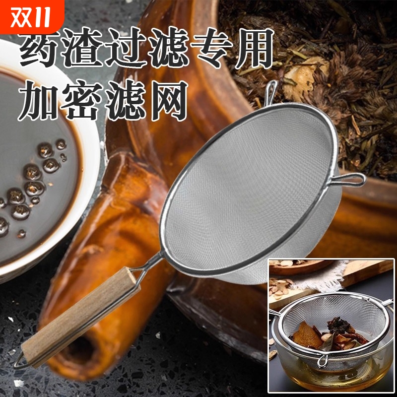 中药渣过滤网豆浆过滤器漏网神器厨房网袋筛勺熬制超细纱布袋筛子
