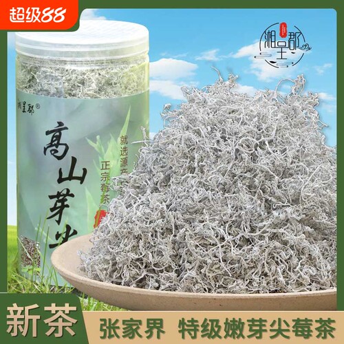莓茶张家界特级野生龙须藤茶正品芽尖霉茶功效与作用高山富硒梅茶
