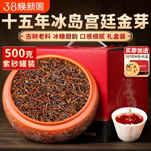 冰岛老班章普洱茶熟茶散茶宫廷金芽十年以上茶叶节礼盒装金毫百年