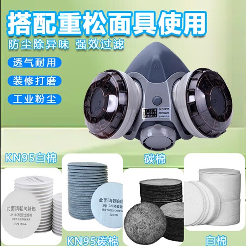 重松口罩过滤棉防尘滤纸活性炭电焊KN95保护棉U2KU2W滤芯棉粉尘