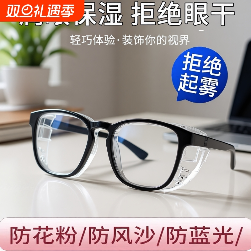 防雾护目镜男防风沙骑行防尘眼睛防护防风镜眼镜防蓝光冬季镜片