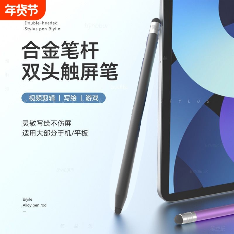 电容笔ipad触控笔手机平板触屏笔手写笔硅胶头适用于苹果华为小米平板电脑apple通用安卓点触笔触摸屏笔剪辑,3C数码配件,手写笔,淘宝优惠券,粉丝福利购,淘宝优惠卷
