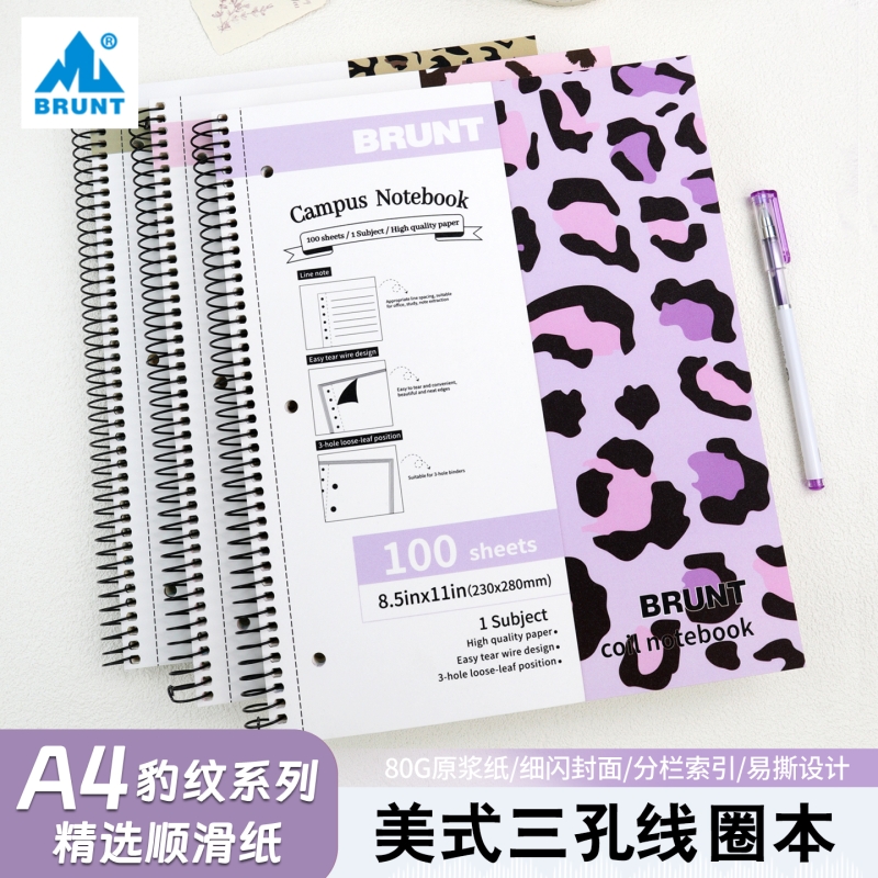 BRUNT豹纹线圈笔记本A4磨砂细闪