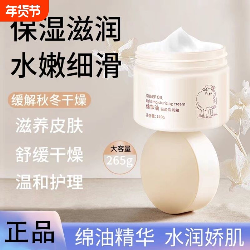 绵羊油身体乳男女补水保湿滋润改善粗糙皮肤干燥持久留香润肤儿童,美容护肤/美体/精油,身体乳/霜,淘宝优惠券,粉丝福利购,淘宝优惠卷