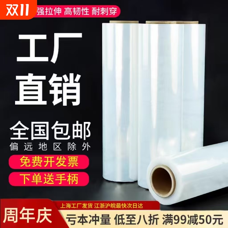 50cm拉伸缠绕膜工业打包膜批发pe