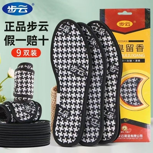 吸汗留香软底透气舒适女士久站防滑脚底 正品 步云防臭鞋 垫除臭男款