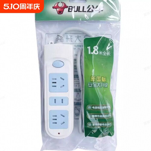 公牛插座GN-6061.8M最大功率2500W家用