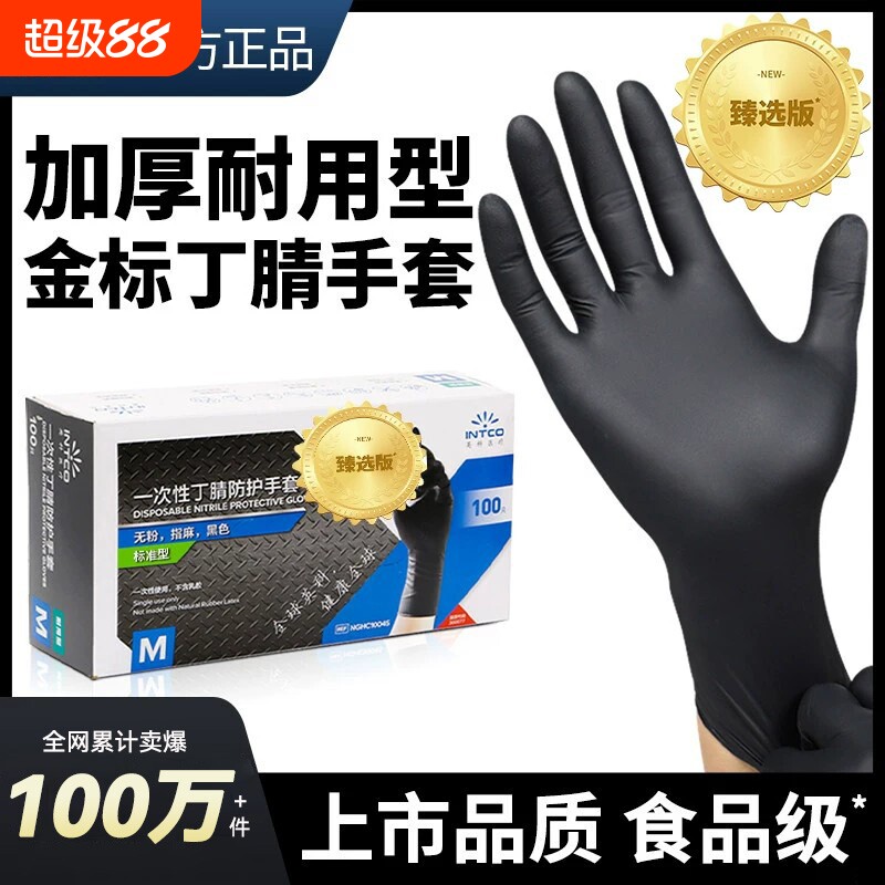 英科一次性手套食品级做饭专用黑色丁腈乳胶橡胶pvc餐饮耐磨厨房