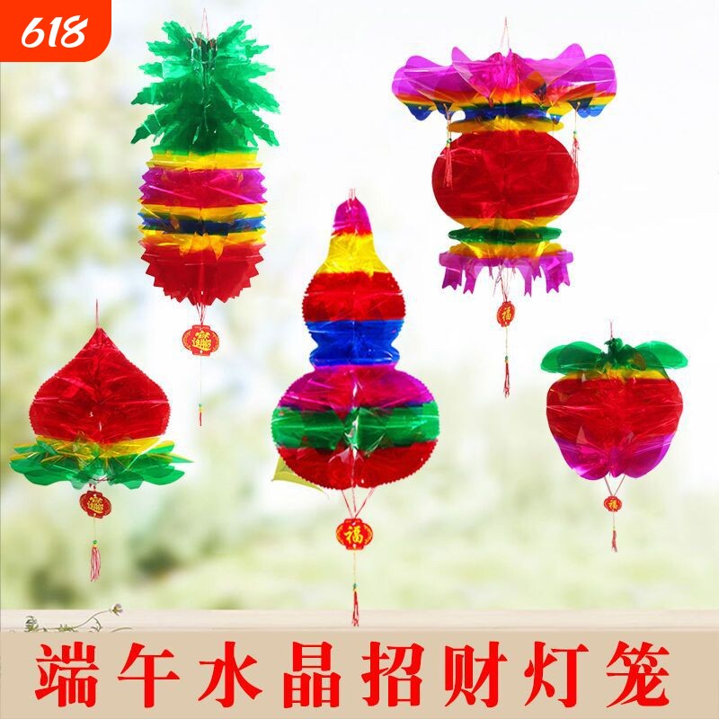 端午节五月节电光纸灯笼挂件挂纸葫芦五彩色塑胶布亮片水晶灯笼