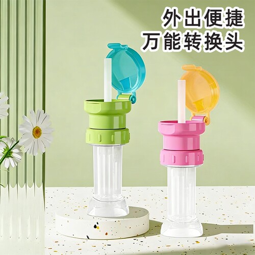矿泉水吸管盖儿童防呛吸管转换头便携宝宝喝水神器瓶子赵露思同款