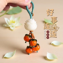柿柿如意柿子汽车钥匙扣挂件手机链精致男女情侣挂饰吊坠挂绳文创
