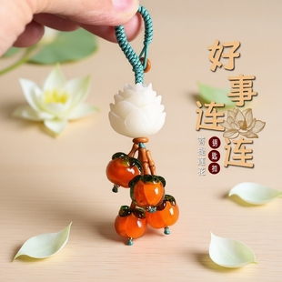 柿柿如意柿子汽车钥匙扣挂件手机链精致男女情侣挂饰吊坠挂绳文创