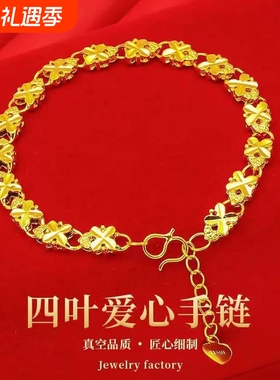 正品四叶草爱心手链招财礼物BSqy四叶草爱心手链送女友礼