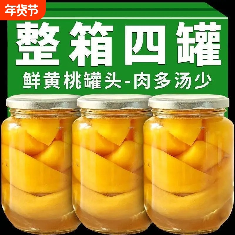 新鲜黄桃罐头正品砀山桃子水果罐头糖水零食商用整箱好吃罐装果园,水产肉类/新鲜蔬果/熟食,水果罐头,淘宝优惠券,粉丝福利购,淘宝优惠卷