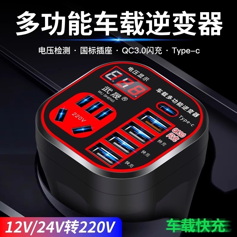 车载逆变器汽车货车12V24V转220V多功能转换器插座充电器车充