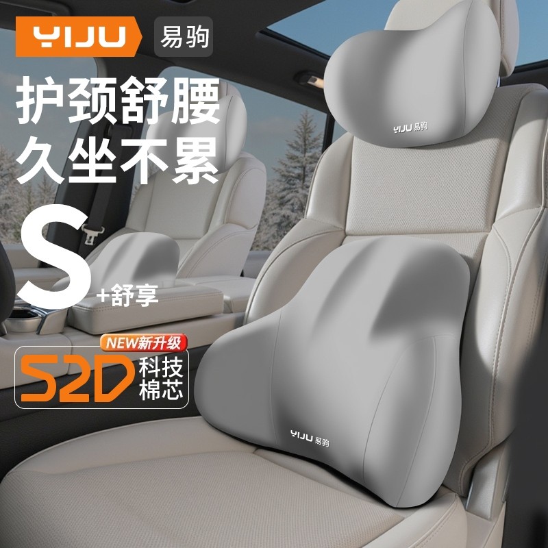 汽车头枕腰靠车用靠枕颈枕靠垫护腰座椅高档枕头腰垫车内护颈枕车,汽车用品/电子/清洗/改装,头枕,淘宝优惠券,粉丝福利购,淘宝优惠卷