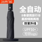 加厚加大可折叠晴雨两用遮阳伞 淘礼金+下拉点金币补贴9.9元包邮