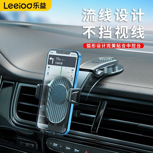 乐益粘贴式铝合金手机车载支架中控台汽车专用货车固定导航