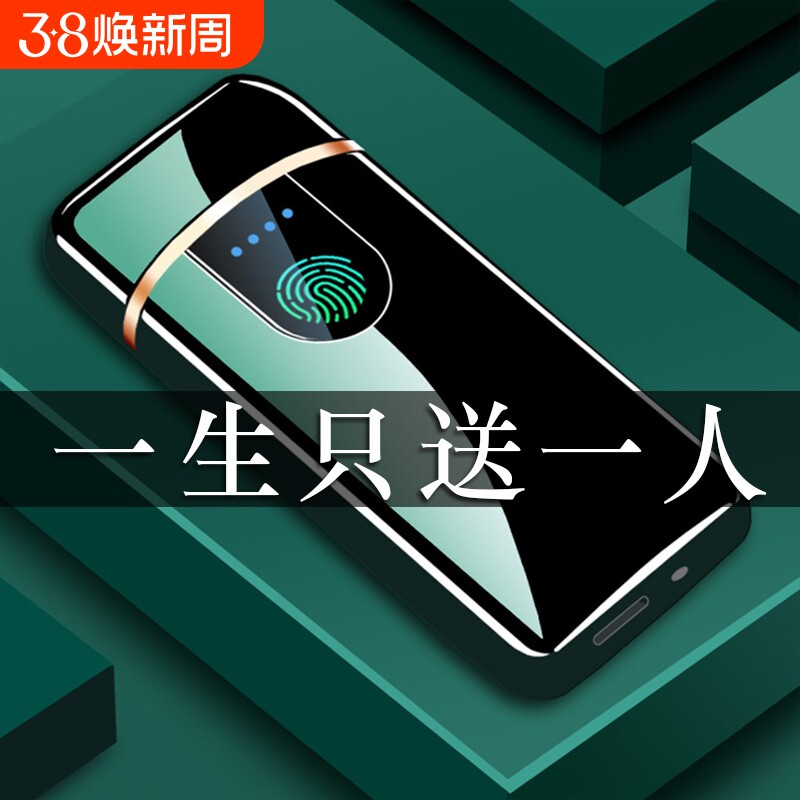 电弧打火机充电防风耐用生日礼物网红电子创意高档送男友礼物刻字