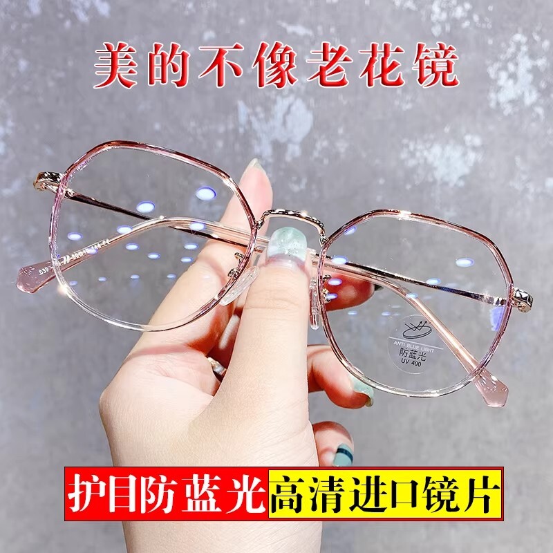 时尚多边老花镜女士官方正品高清老光眼镜女式防蓝光抗疲劳显年轻