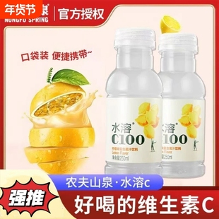 农夫山泉水溶c100小瓶装柠檬味250ml整箱西柚味复合果汁饮料好喝