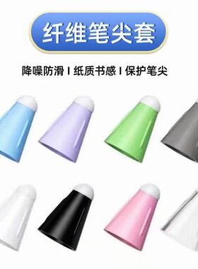 适用苹果/华为纤维套降噪静音