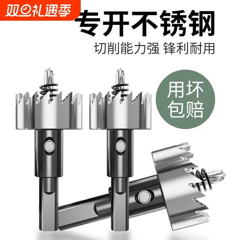 金属开孔器25mm|超2000次加购