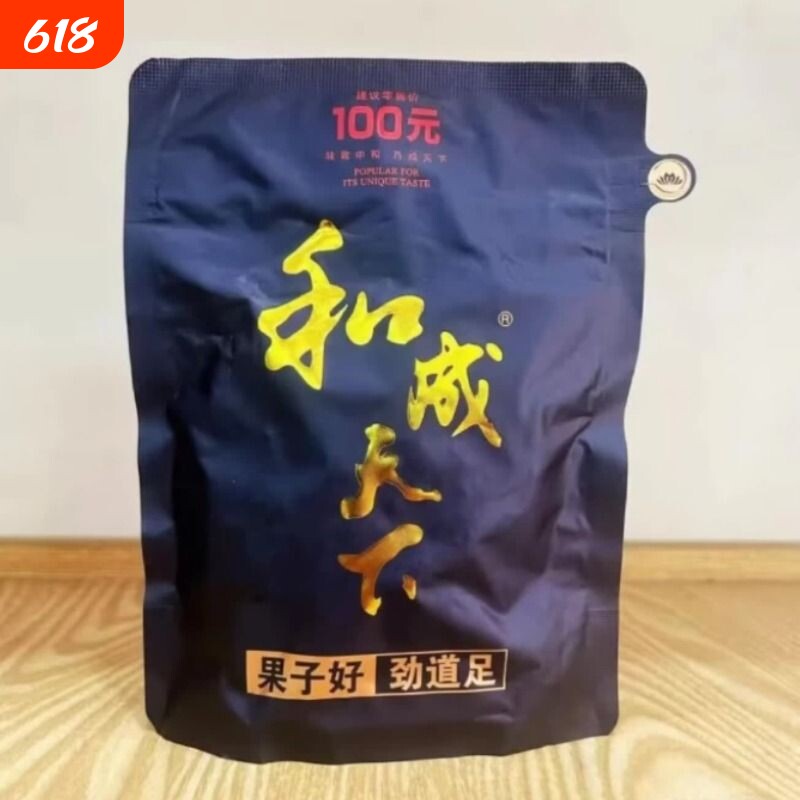 和成天下100元海纳百川槟榔口味湖南特产海南青果批发包邮