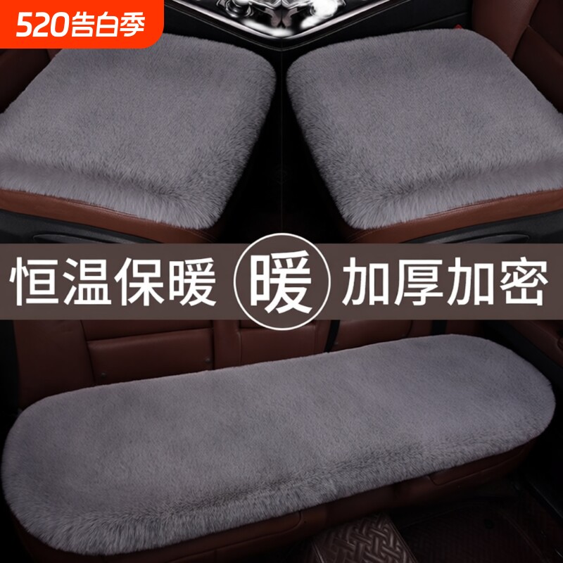 汽车坐垫冬季毛绒单片座椅车载座垫子后排短毛绒四季通用兔毛羊毛