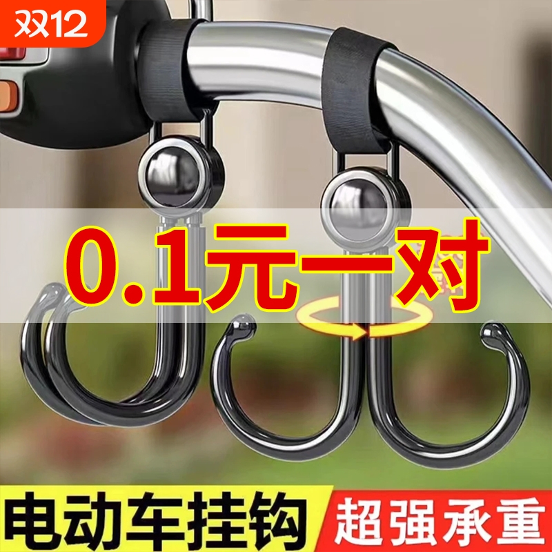 电动车挂钩婴儿车推车挂包专用勾遛娃神器通用前置头盔承重强力